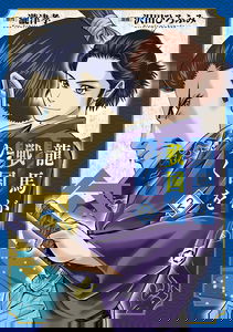 Ryouma ga Sengoku wo Yuku