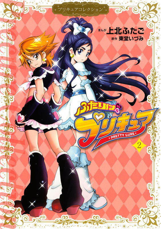 We are Pretty Cure