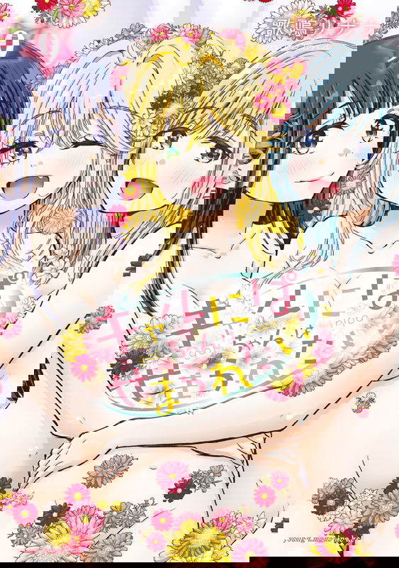 Gal niPA-chan wa Semararetai