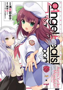 Angel Beats!: Heaven's Door