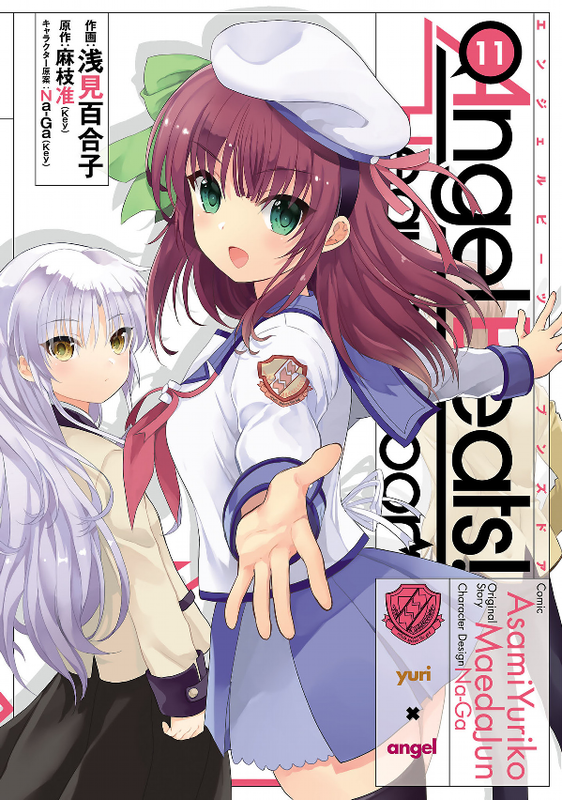 Angel Beats!: Heaven's Door