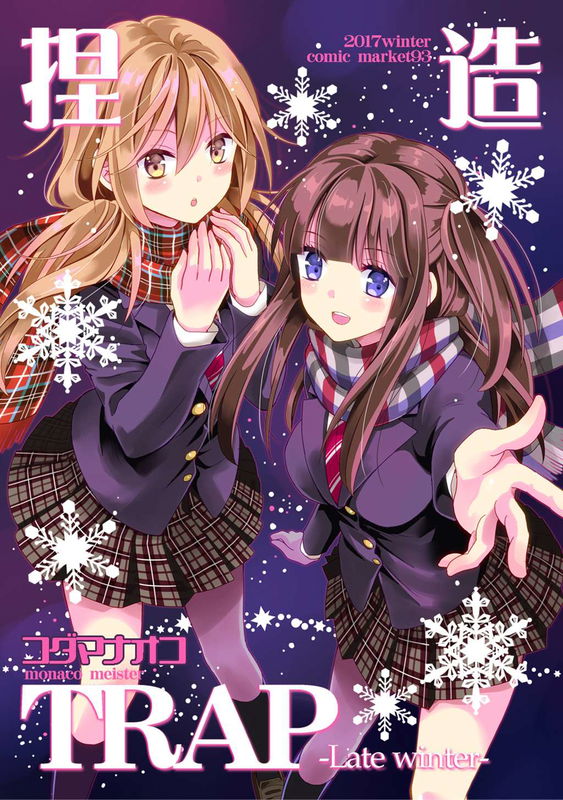 Netsuzou Trap Late Winter