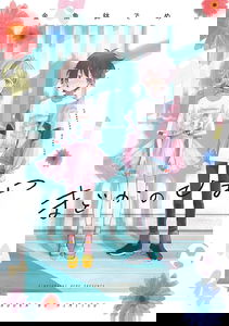 Madoka's Secret