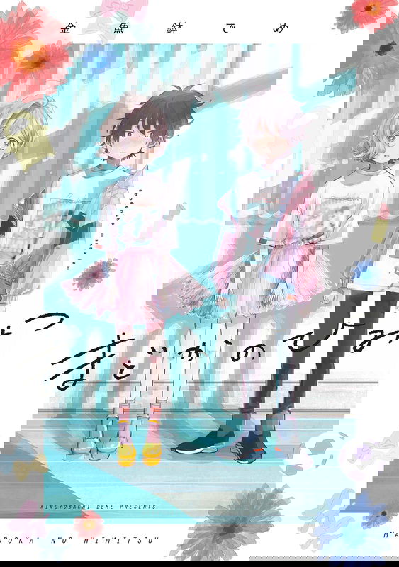 Madoka's Secret