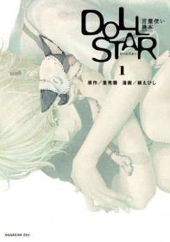 Doll Star - Invoker Variant