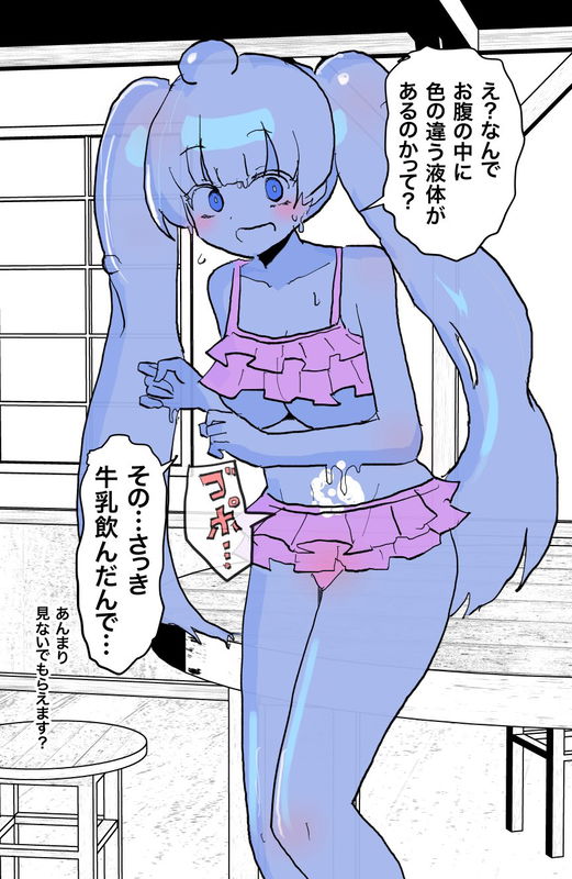 Slime Girl Series