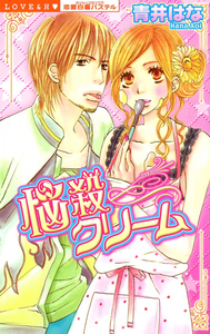Nousatsu Cream