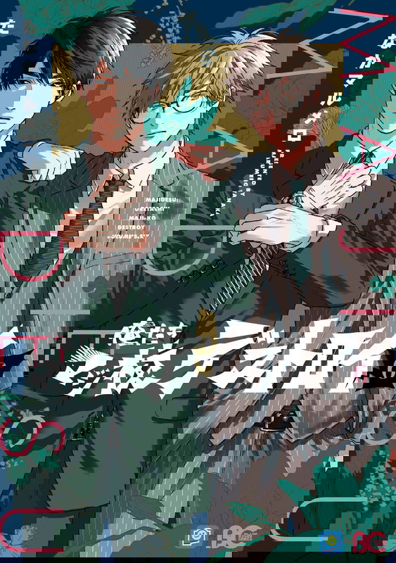 Maji Desu: Oretachi Majikou Destroy
