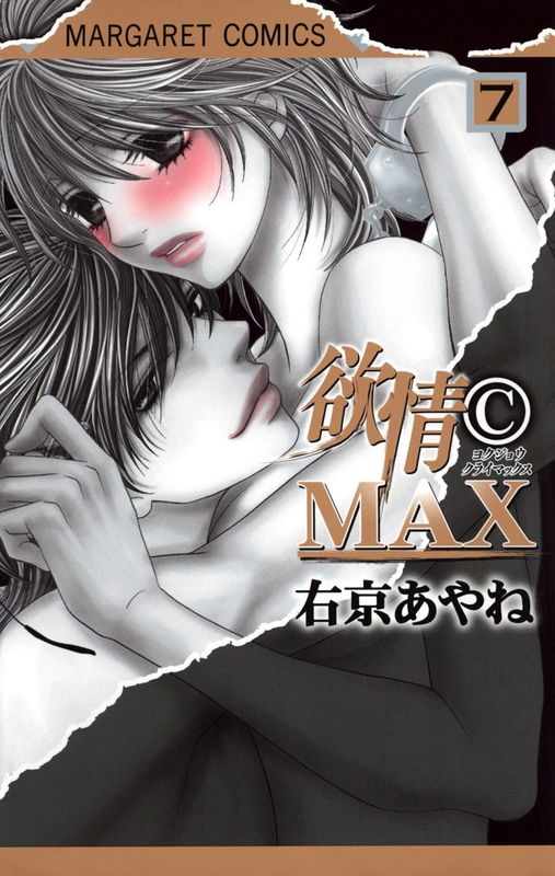 Desire Climax