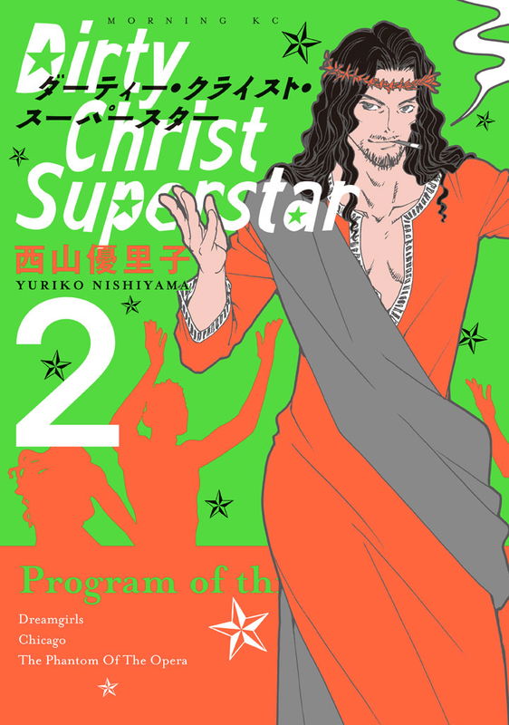 Dirty Christ Superstar