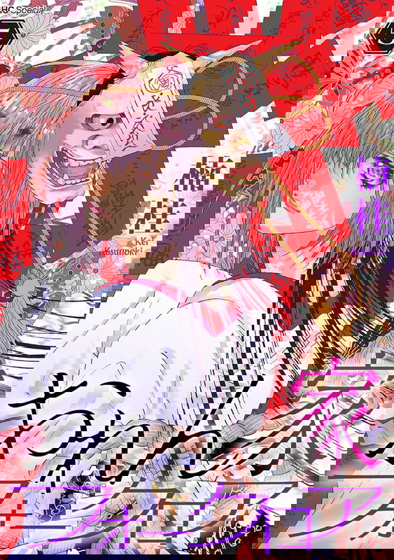 Orenchi Folklore