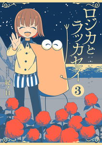 Rojica and Rakkasei