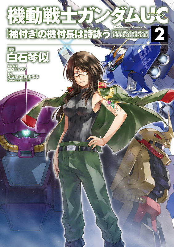 Mobile Suit Gundam Unicorn - The Noble Shroud