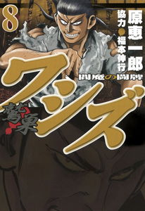 Washizu: Yama's Mahjong