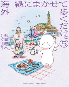 Kaigai En ni Makasete Aruku dake.