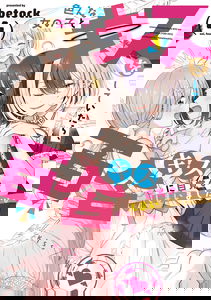 After Kissing Many Girls, I Became a Yuri Kisser...