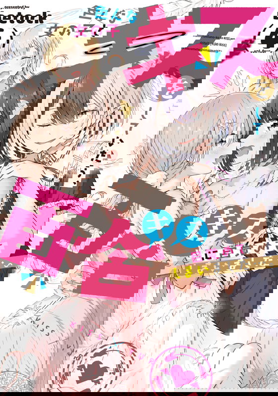 After Kissing Many Girls, I Became a Yuri Kisser...
