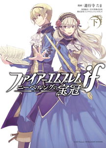 Fire Emblem if - Crown of Nibelung