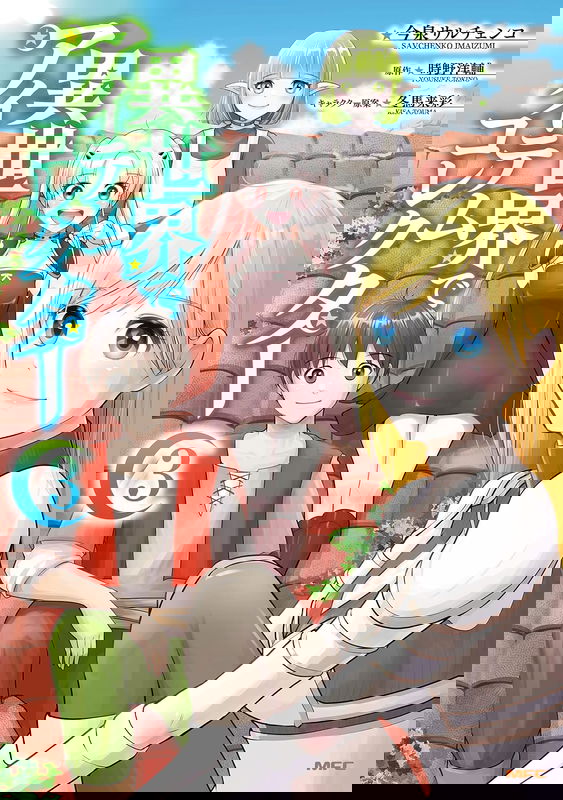 Item Collector in a Different-Dimension World