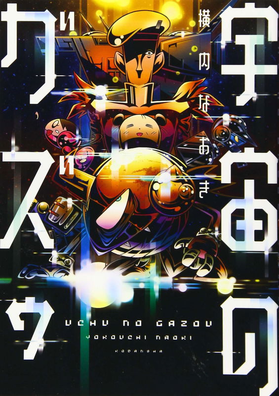 Gazu in the Universe