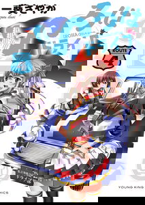 Iroha Drive