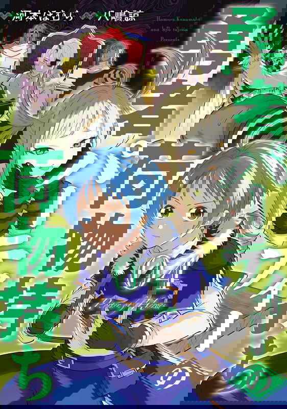 Porter of Heroes