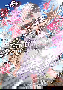 Dungeon ni Hisomu Yandere na Kanojo ni Ore wa Nando mo Korosareru