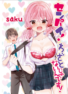 Senpai! I Didn't Do It on Purpose! (Pre-Serialization)