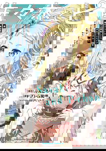 Sasaki and Peeps: That Time I Got Dragged into a Psychic Battle in Modern Times While Trying to Enjoy a Relaxing Life in Another World ~Looks Like Magical Girls Are On Deck~