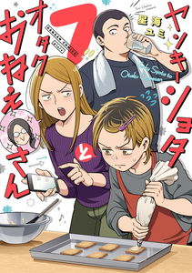 Yankee Boy & Otaku Woman