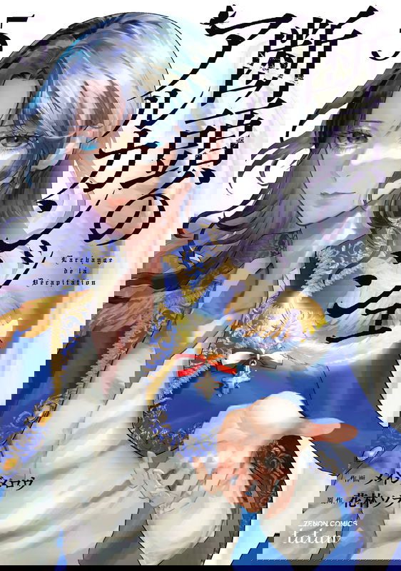 Archangel of the Revolution