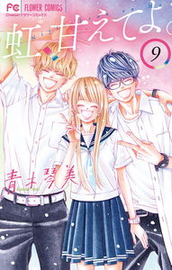 Niji, Lean on Me.