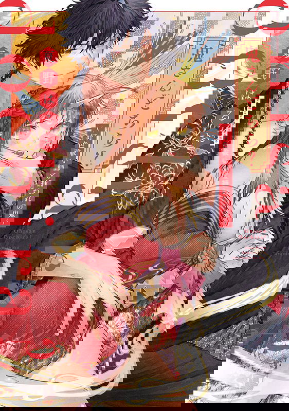Oni-san Dochira?