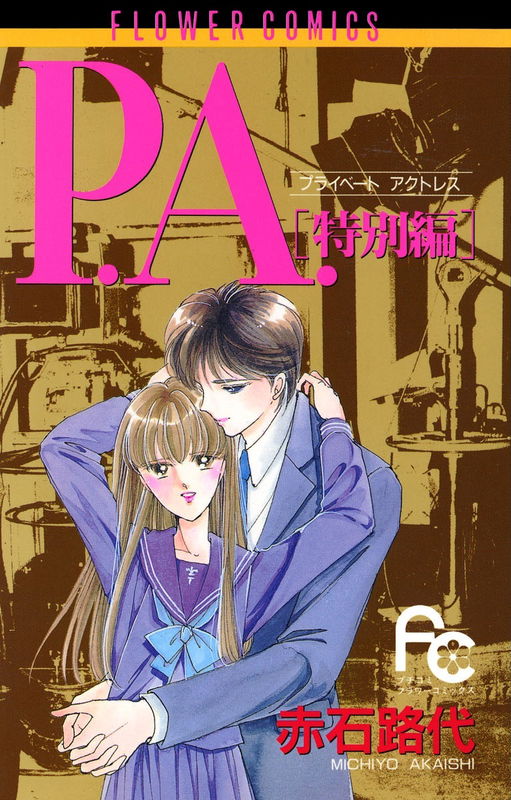 P.A. Special Arc