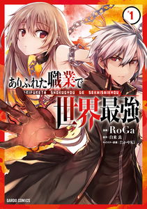 Arifureta: From Commonplace to World's Strongest