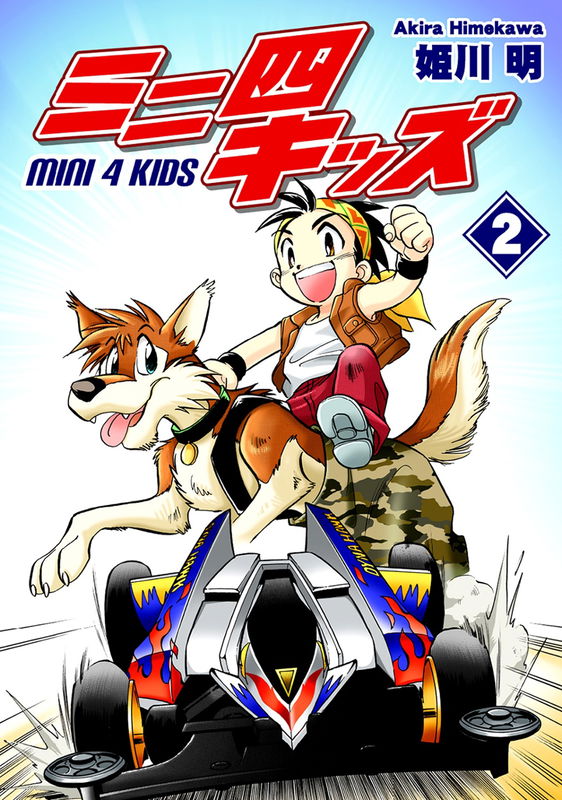 Mini 4 Kids