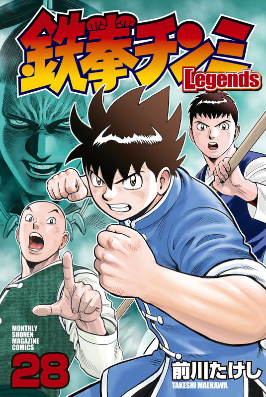 Iron Fist Chinmi Legends