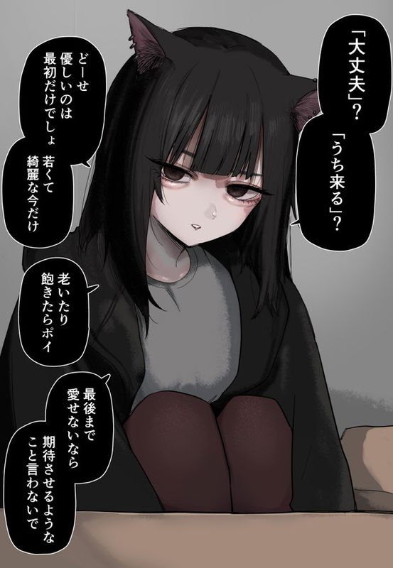 The Abandoned Cat Doesn’t Want Any of Your Kindness If You Can’t Love Her to the Bitter End