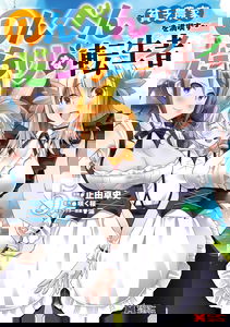 Nonbendarari na Tenseisha