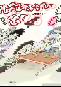 Ikuru Of Shinano's Home