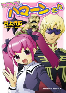 Haman-san's Axis