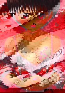 Naisho no Yoshuu