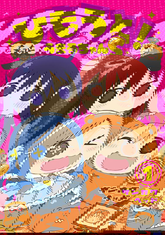 Himouto! Umaru-chan S