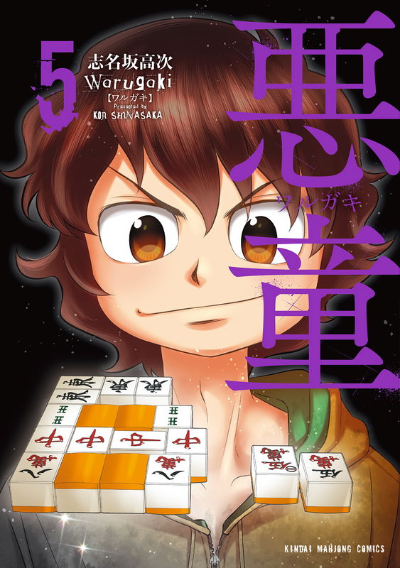 Warugaki
