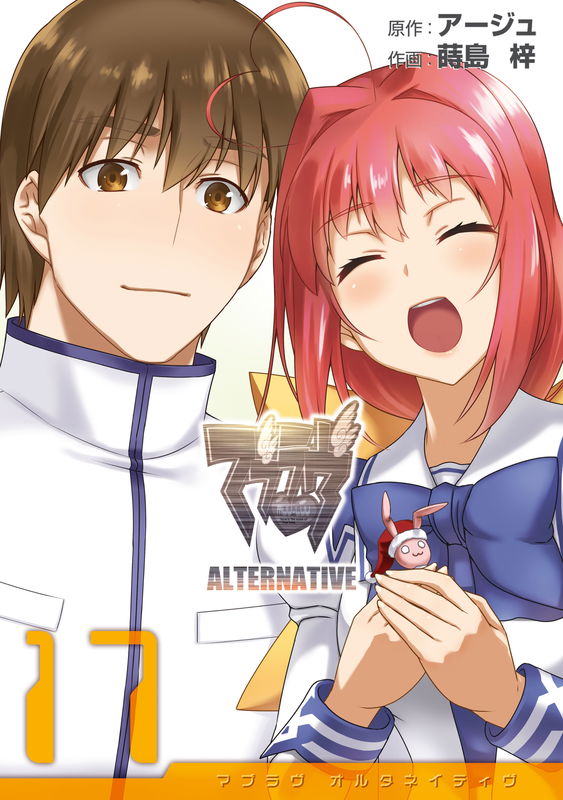 Muv-Luv Alternative