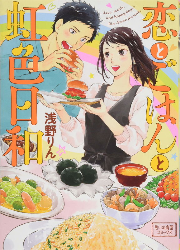 Love, Meals, and Happy Days!