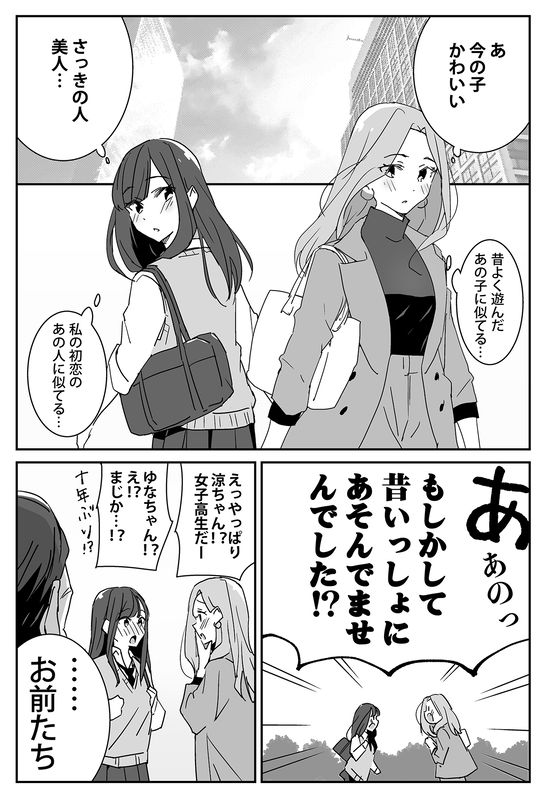 A Manga With Too Many Settings