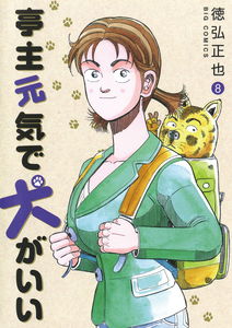 Teishu Genki de Inuga Ii