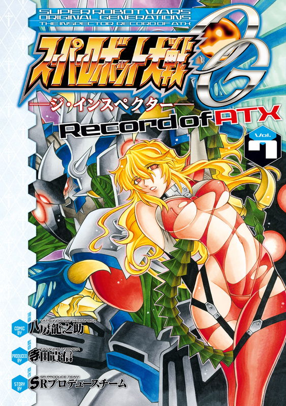 Super Robot Wars OG - The Inspector - Record of ATX