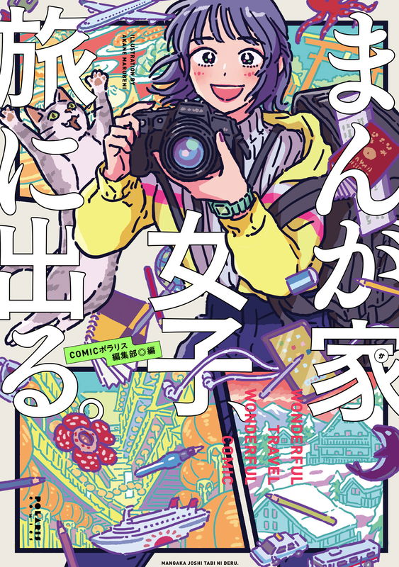 Comic Artist Girls Go On Trips.